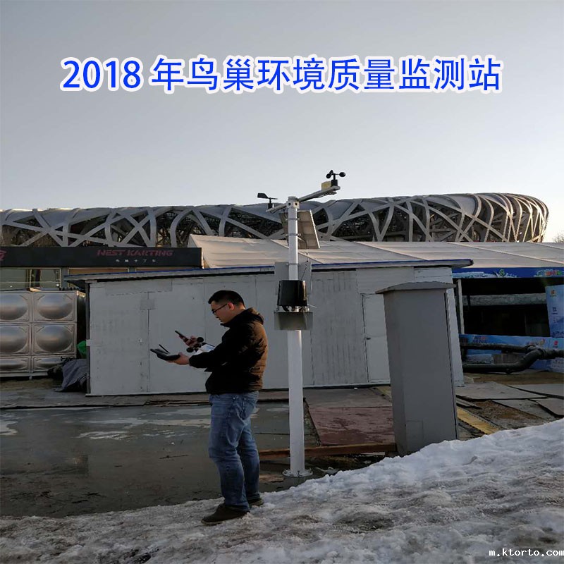 2018年鸟巢环境质量监测站