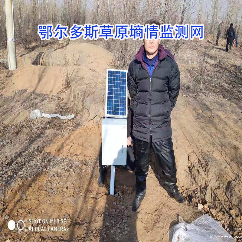 鄂尔多斯草原墒情监测网 