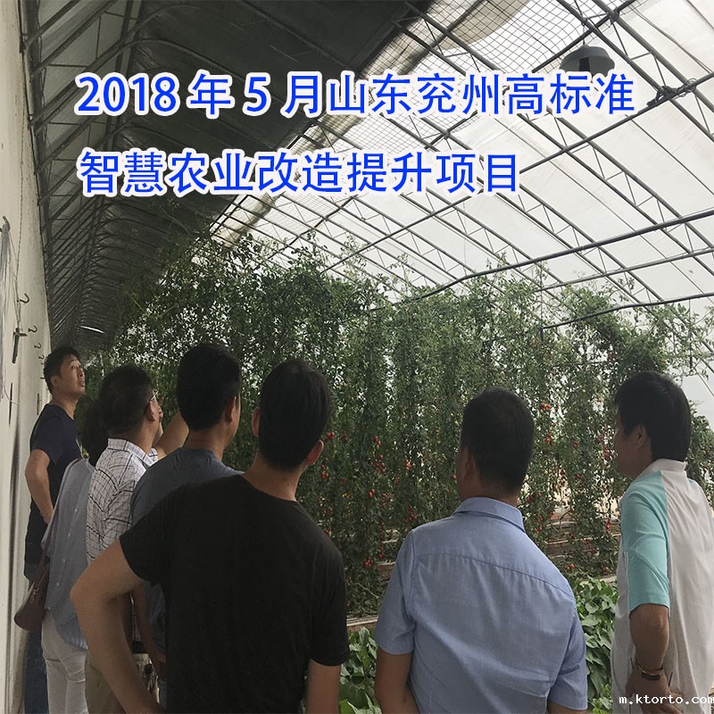 2018年5月山东兖州高标准智慧农业改造提升项目